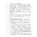 NOTES HRODOTOS 